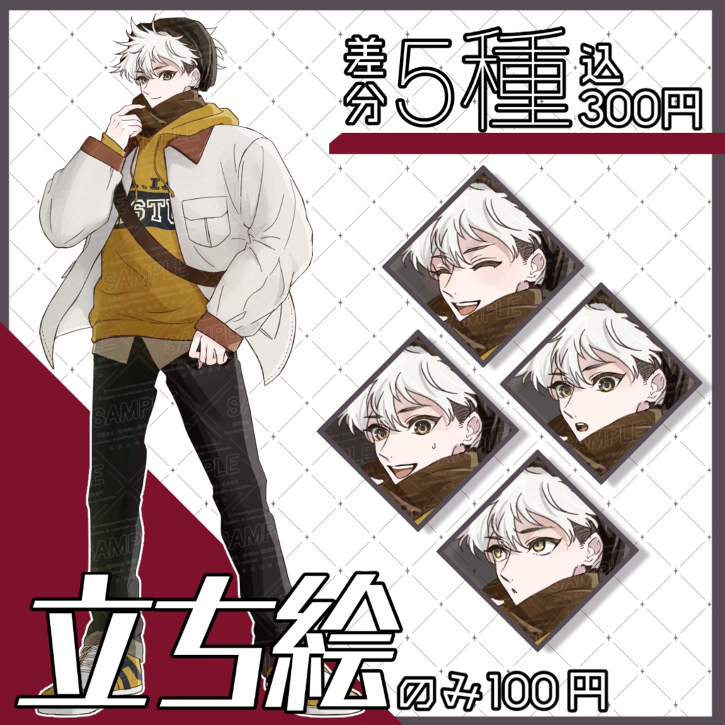 【立ち絵素材】黄色パーカーの男性_全身_男性_表情差分