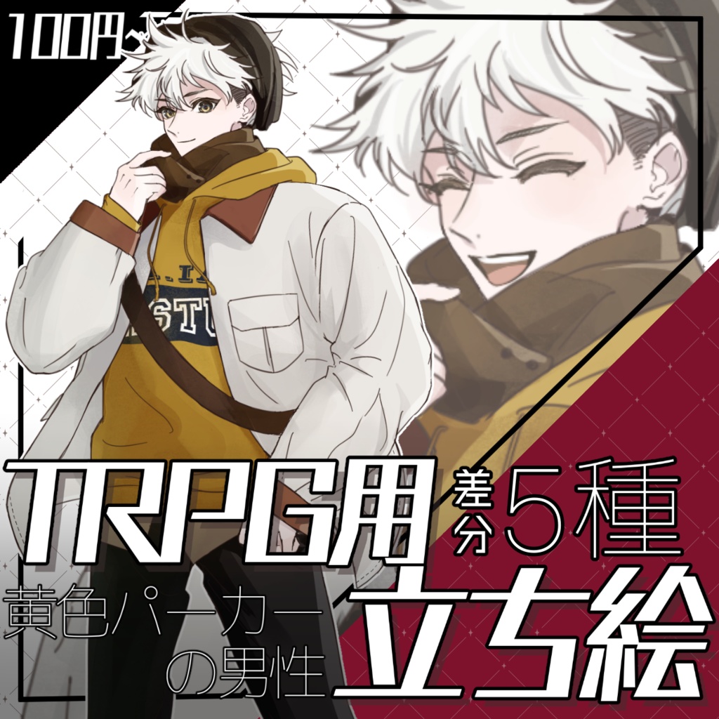 【立ち絵素材】黄色パーカーの男性_全身_男性_表情差分