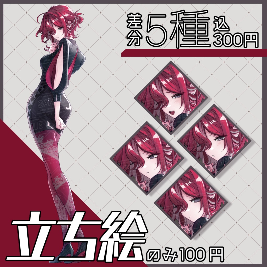 【立ち絵素材】魔性なお姉さん_全身_女性_表情差分