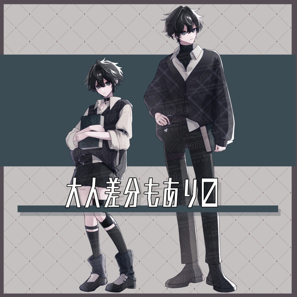 【立ち絵素材】本好きな少年_全身_子供_表情差分