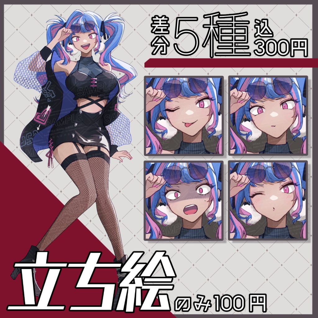 【立ち絵素材】ツインテギャル_全身_女性_表情差分
