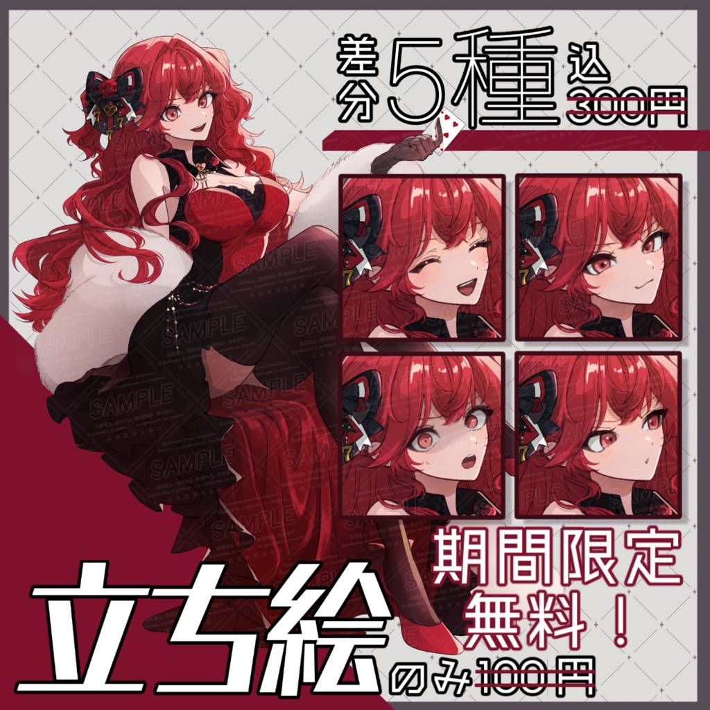 【期間限定・無料配布!】ギャンブラー立ち絵_全身_女性_表情差分