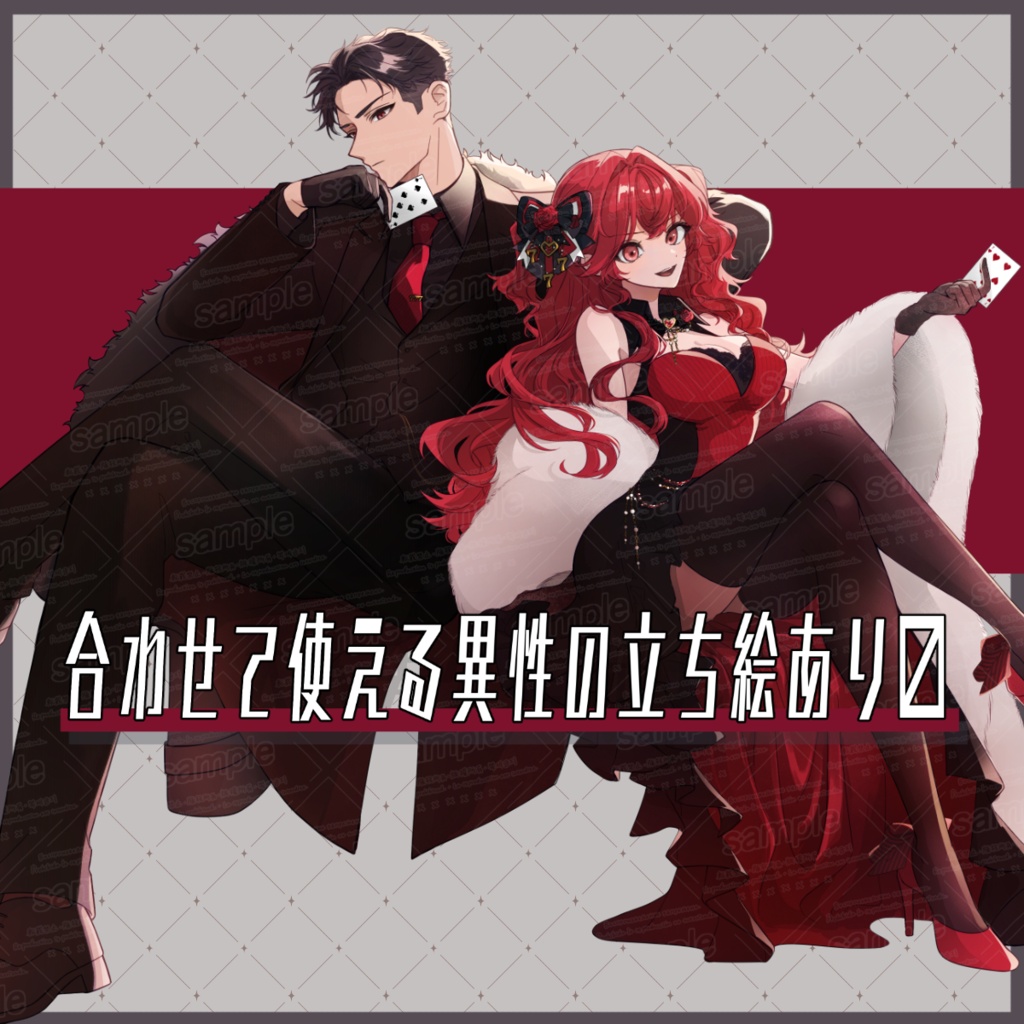 【期間限定・無料配布!】ギャンブラー立ち絵_全身_男性_表情差分