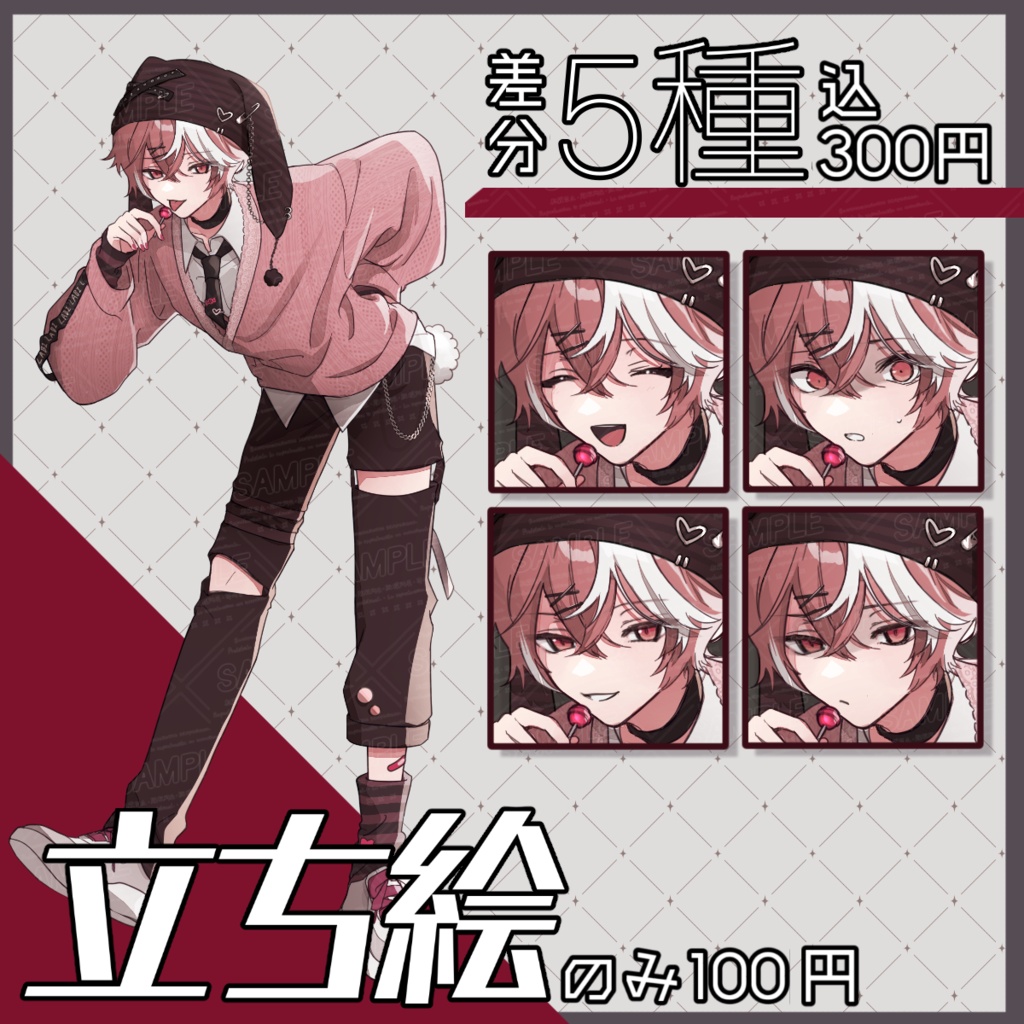 【立ち絵素材】ピンク髪男子_全身_男性_表情差分
