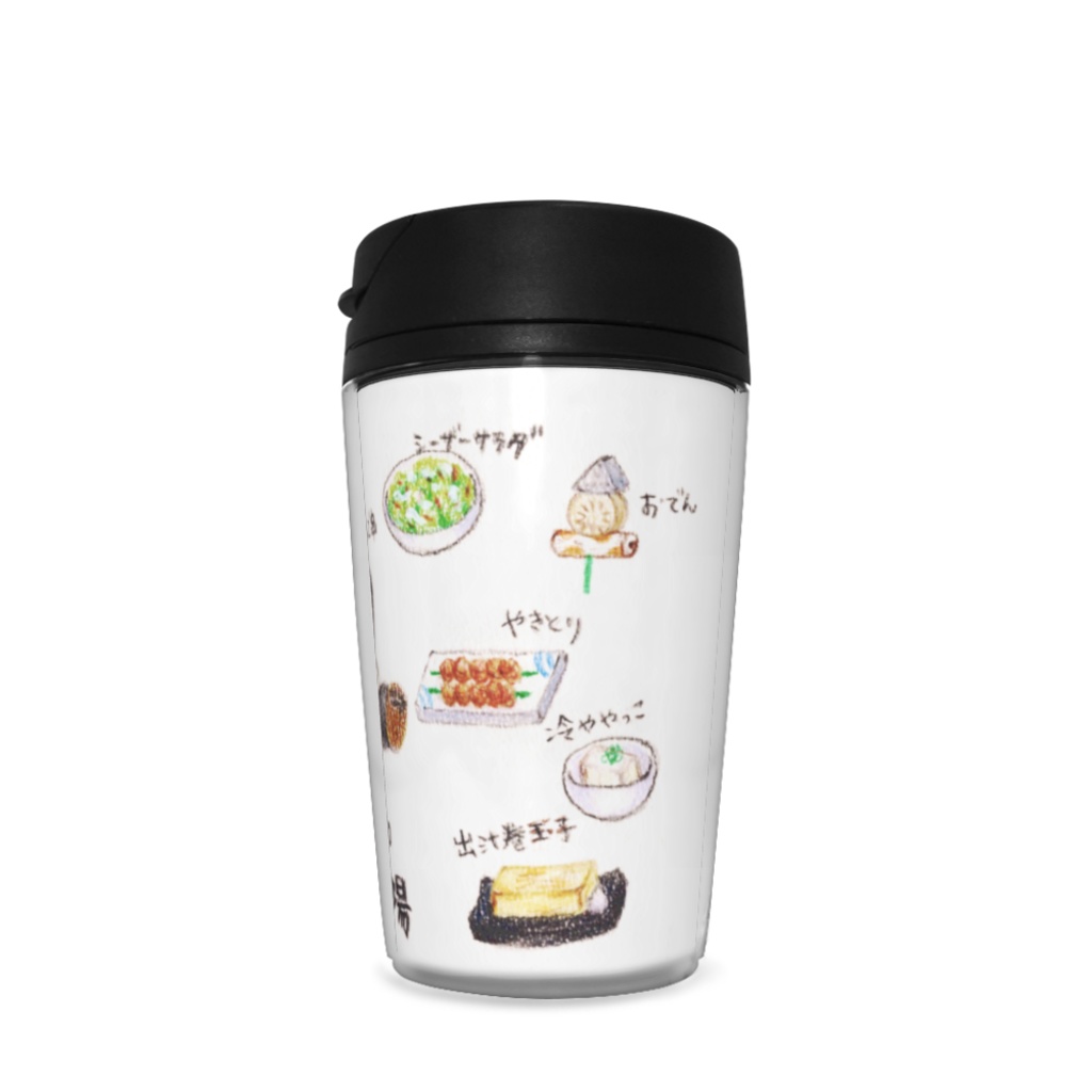 おっちゃんこパンダ白黒酒場タンブラー