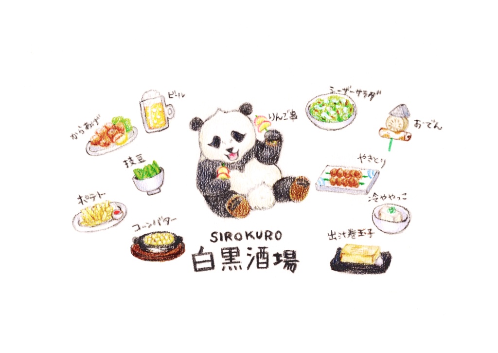 おっちゃんこパンダ白黒酒場タンブラー