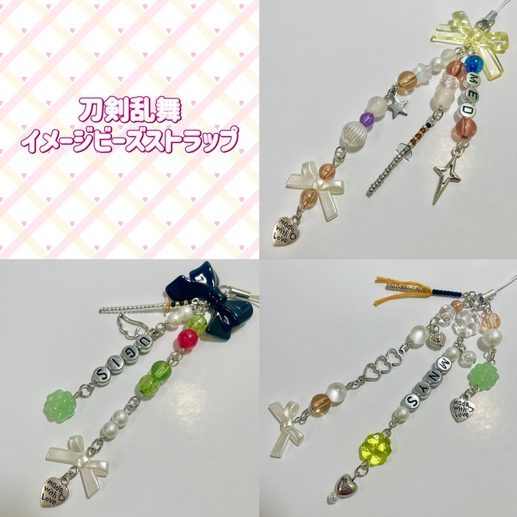 【刀剣乱舞】イメージストラップ【送料込】