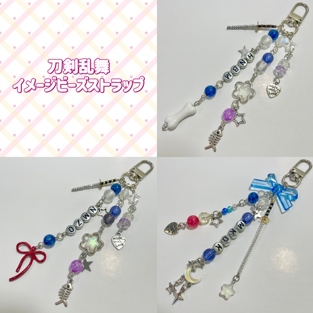 【刀剣乱舞】イメージキーホルダー【送料込】