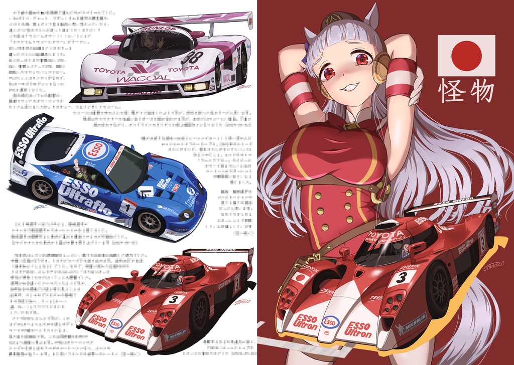 ウマ娘×レーシングカー イラスト集『RACING COLORS』