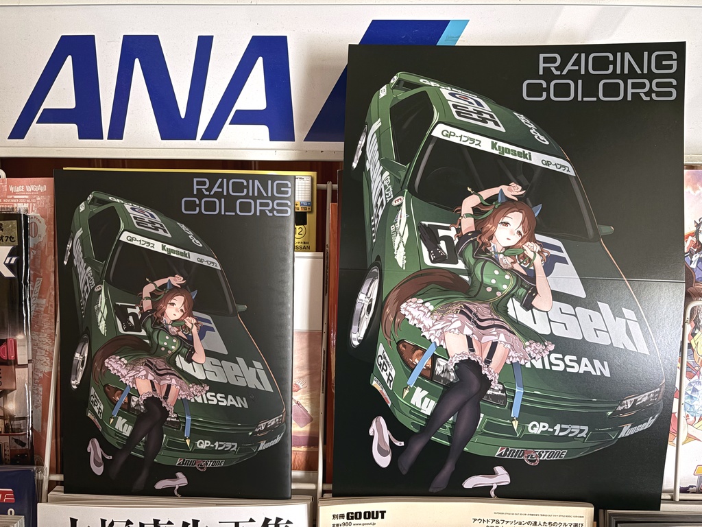 ウマ娘×レーシングカー イラスト集『RACING COLORS』