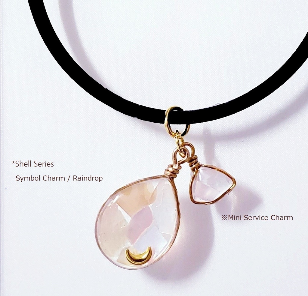 *Raindrop レインドロップ・シェル / シンボルチャーム(D005)