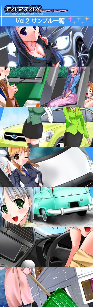 モバマスバル! DLCG Version!!