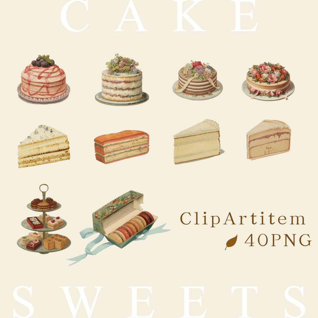 フランス洋菓子図鑑｜アンティークケーキ素材40点