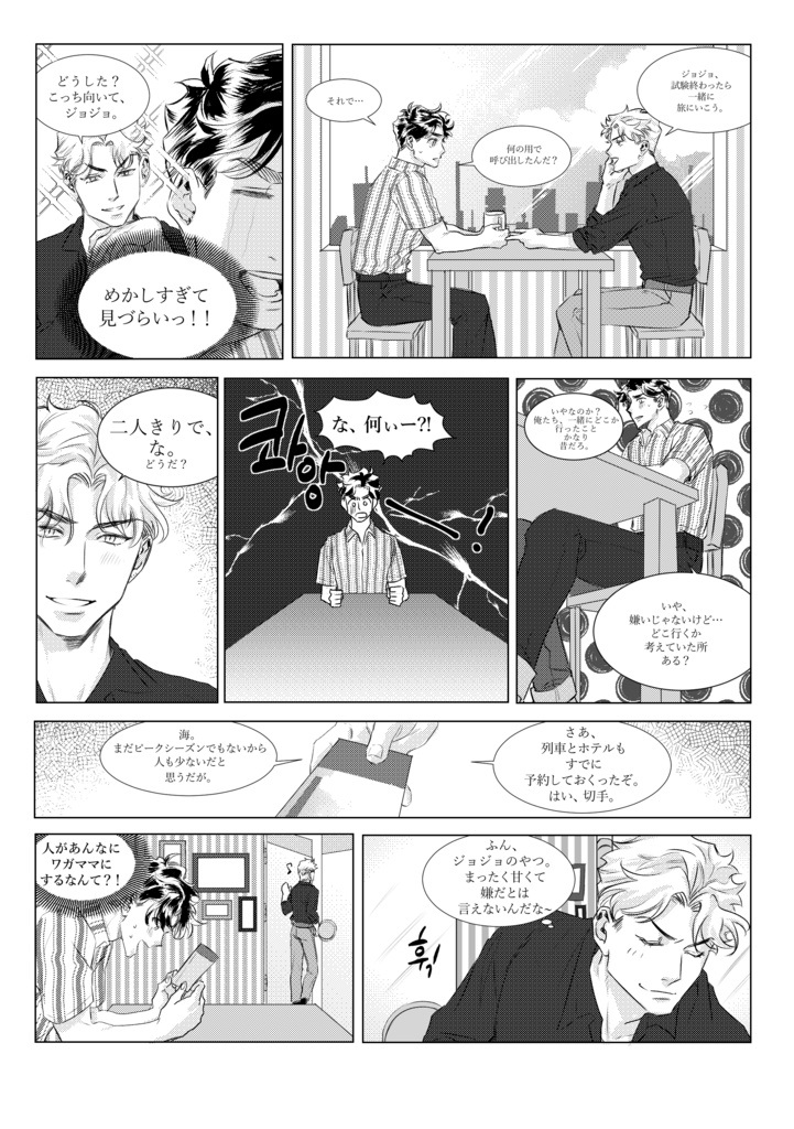 大学AUディオジョナ漫画 - yuziz - BOOTH