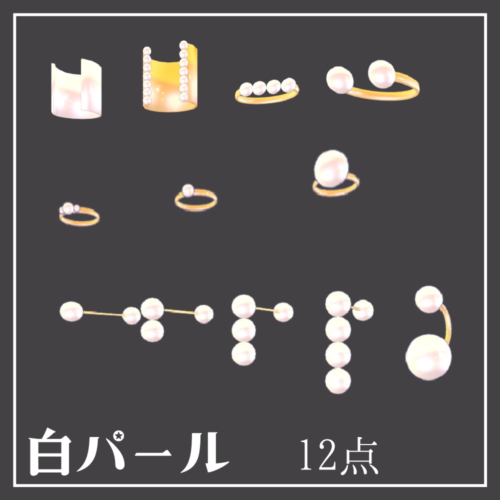 【無料】パールゴールドアクセサリー24点セット #amahanavr