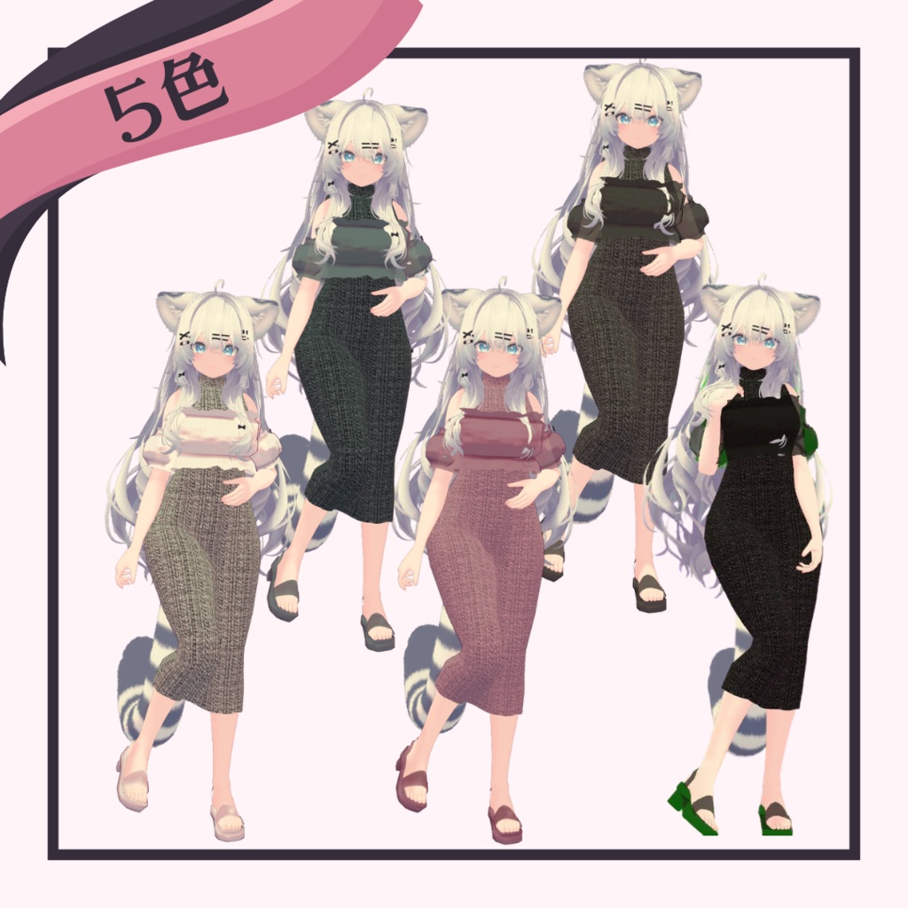 【瑞希/rurune(ルルネ)対応】シフォントップス&ニットワンピース ~Chiffon Tops&Knitted dress~ #amahanavr