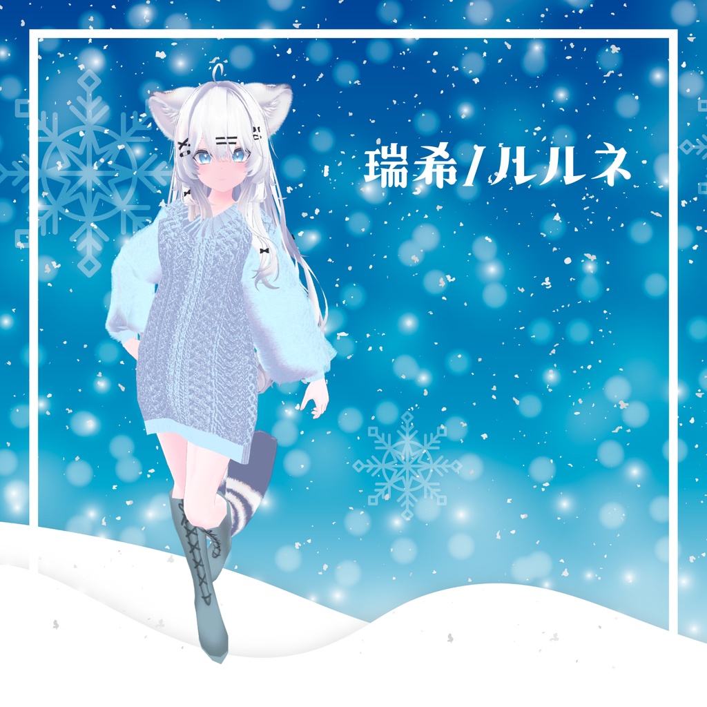 【5アバター対応】ウインター・ワンダーランド Winter Wonderland #amahanavr