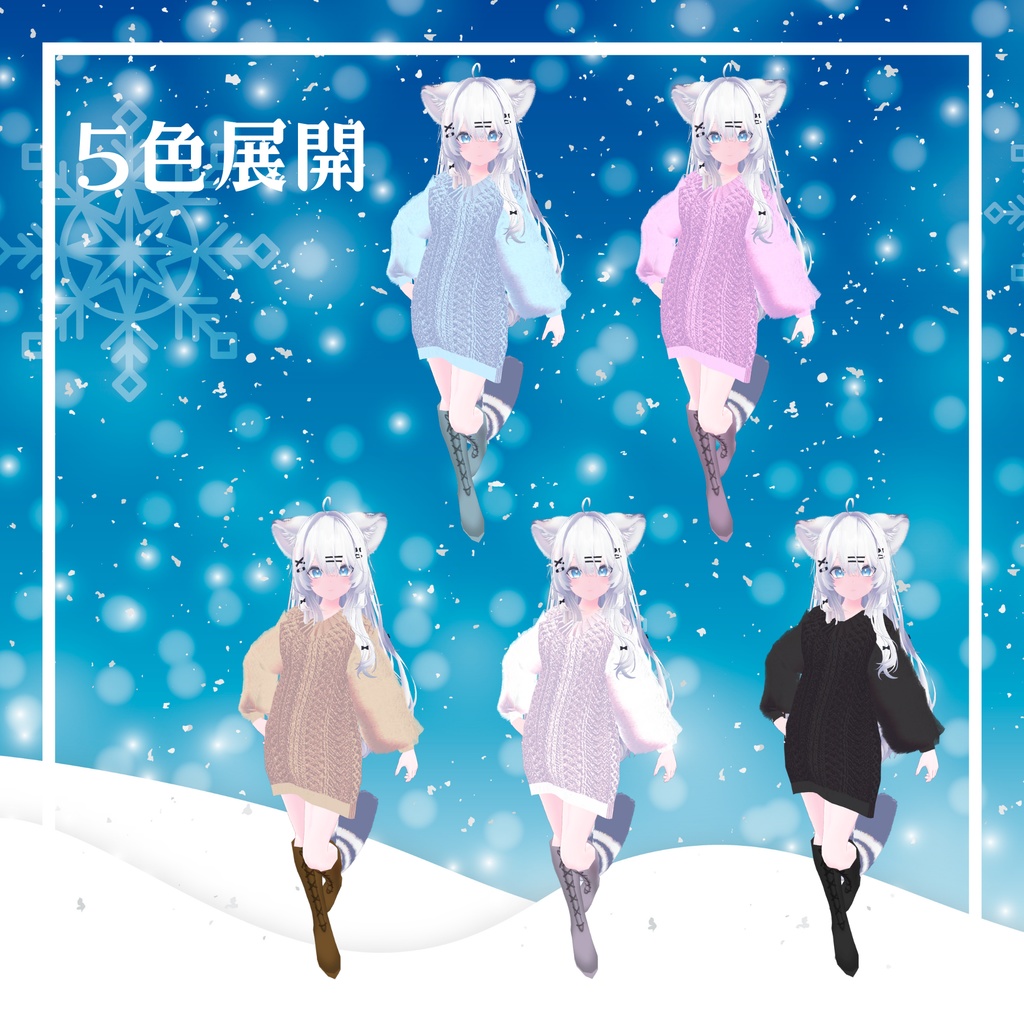 【5アバター対応】ウインター・ワンダーランド Winter Wonderland #amahanavr
