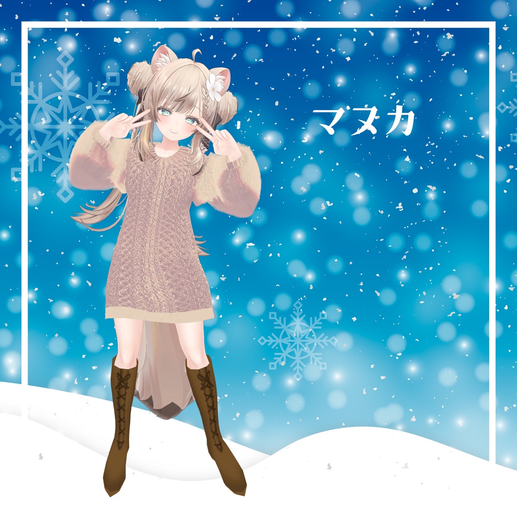 【5アバター対応】ウインター・ワンダーランド Winter Wonderland #amahanavr