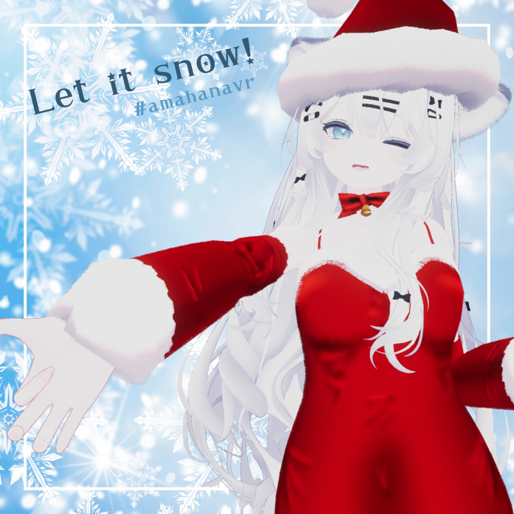 【瑞希/ルルネ対応】Let it snow!　レット イット スノー！　#amahanavr