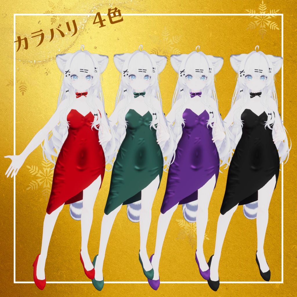 【瑞希/ルルネ対応】Let it snow! レット イット スノー! #amahanavr