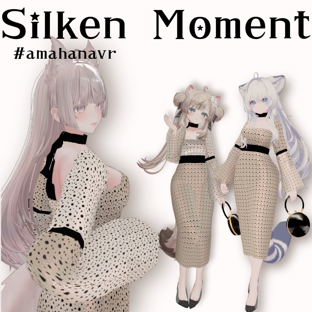【ルミナ/瑞希/ルルネ/マヌカ対応】Silken Moment - シルキン・モーメント  【amahanavr】