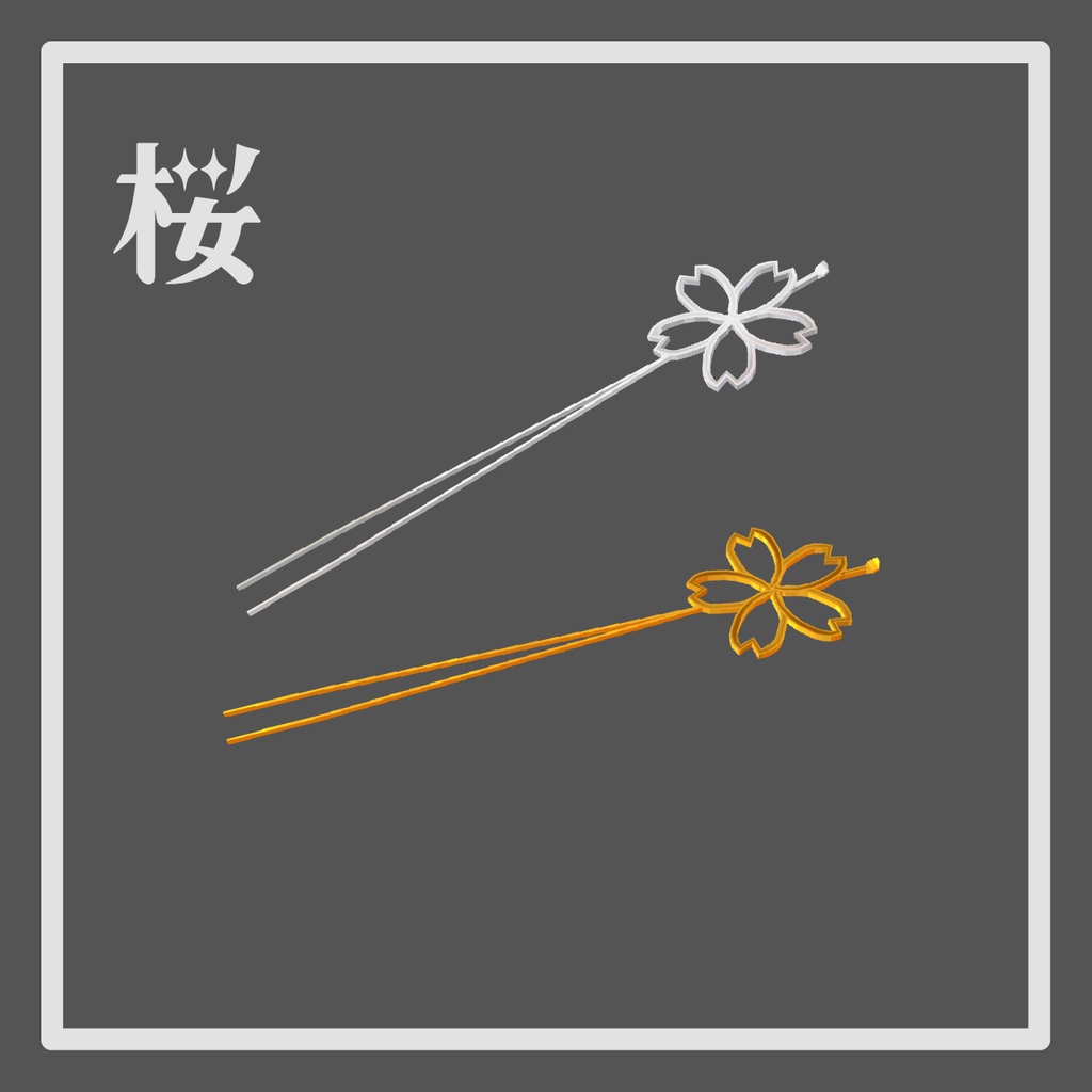 平打ち簪 花五種 かんざし 【amahanavr】