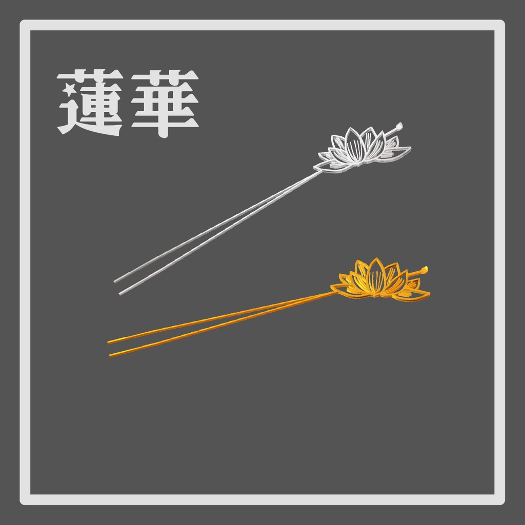 平打ち簪 花五種 かんざし 【amahanavr】