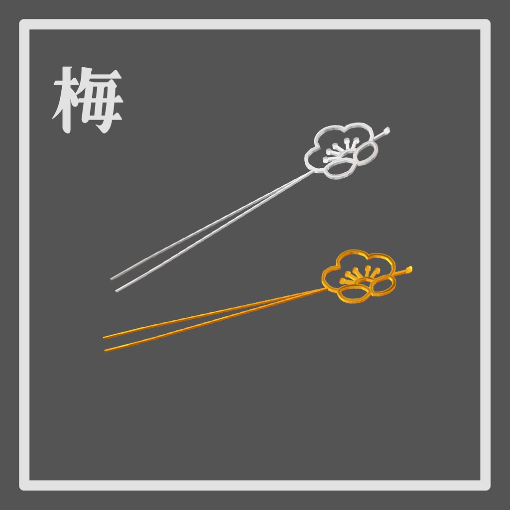 平打ち簪 花五種 かんざし 【amahanavr】