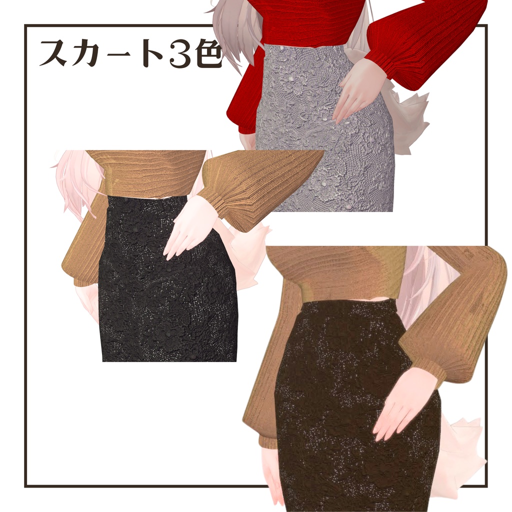 【LUMINA/瑞希/しなの対応】 Quiet Allure -クワイエット・アリュール- amahanavr