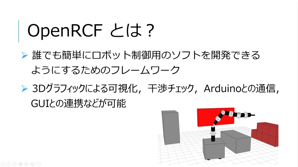 OpenRCF ver2.1