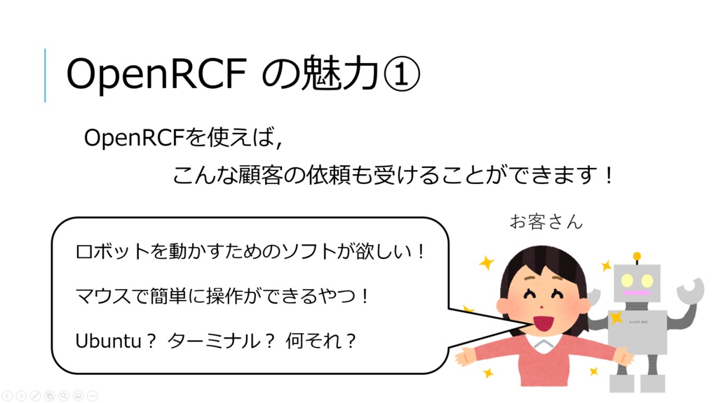 OpenRCF ver2.1