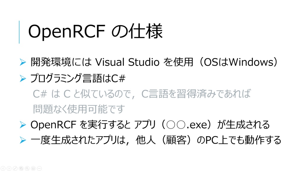 OpenRCF ver2.1