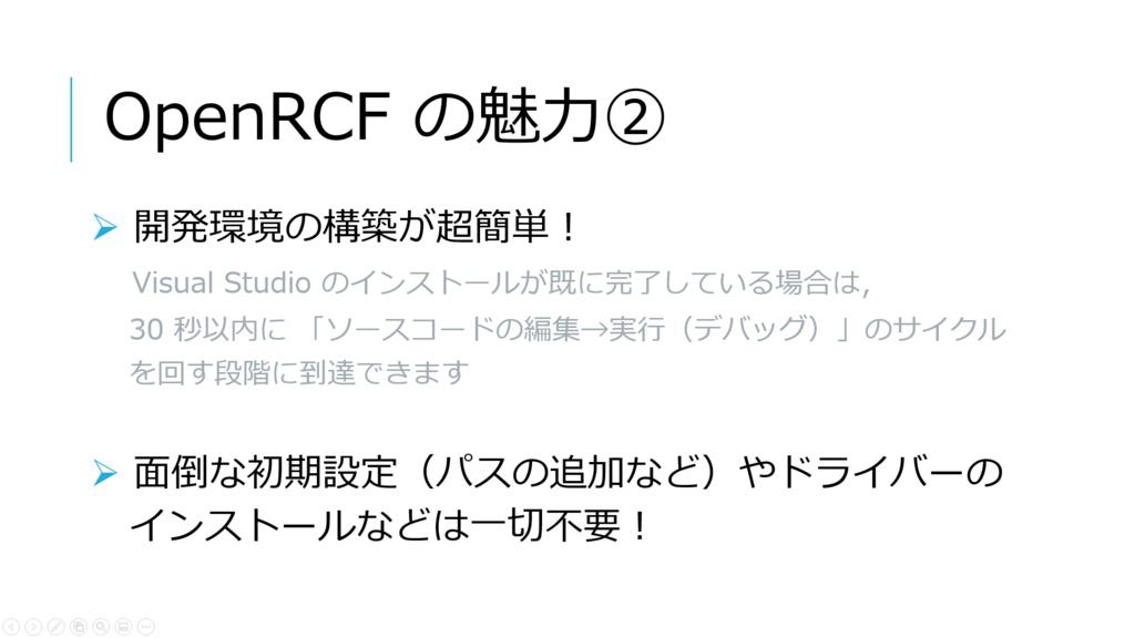 OpenRCF ver2.1