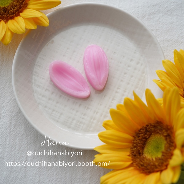 Sunflowr Petal Silicon Veiner ひまわりの花びらベイナー