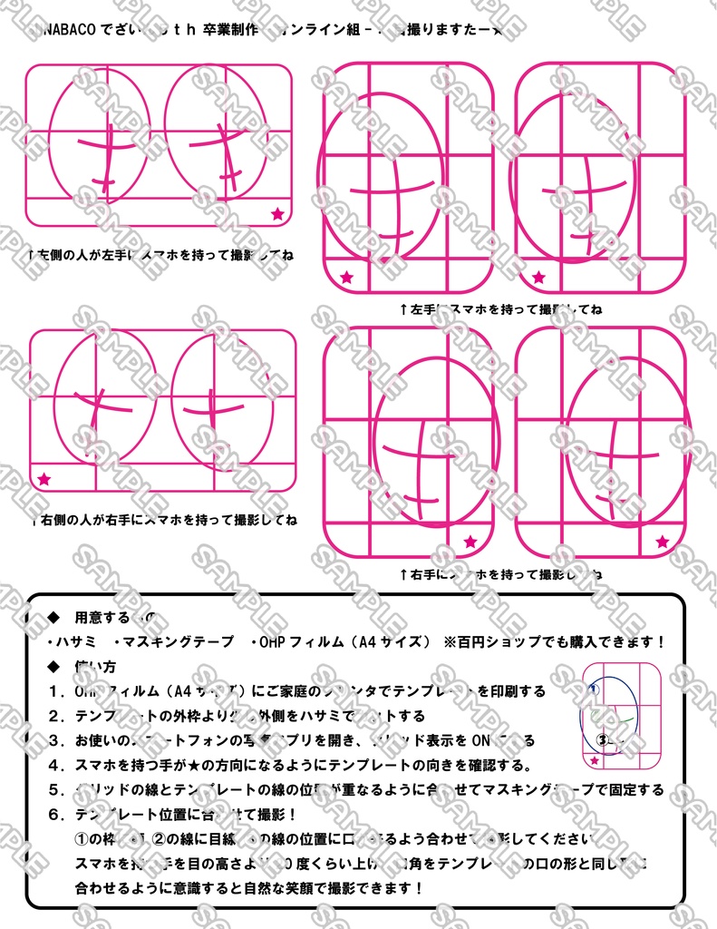 自撮りますたー★DEMO版
