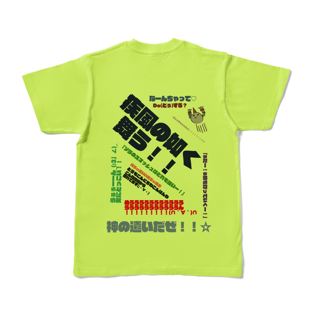 唐突に出来たカオス両面tシャツ