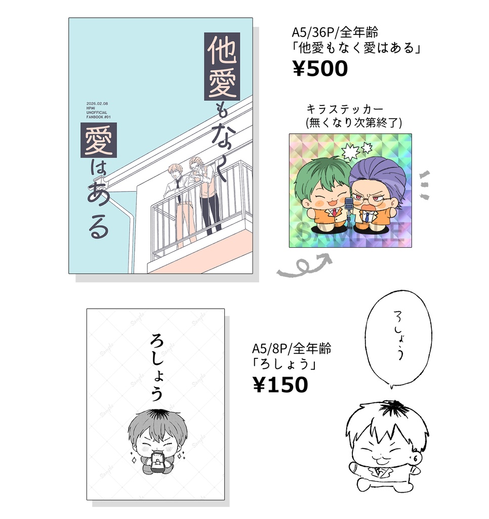 新刊ぜんぶセット