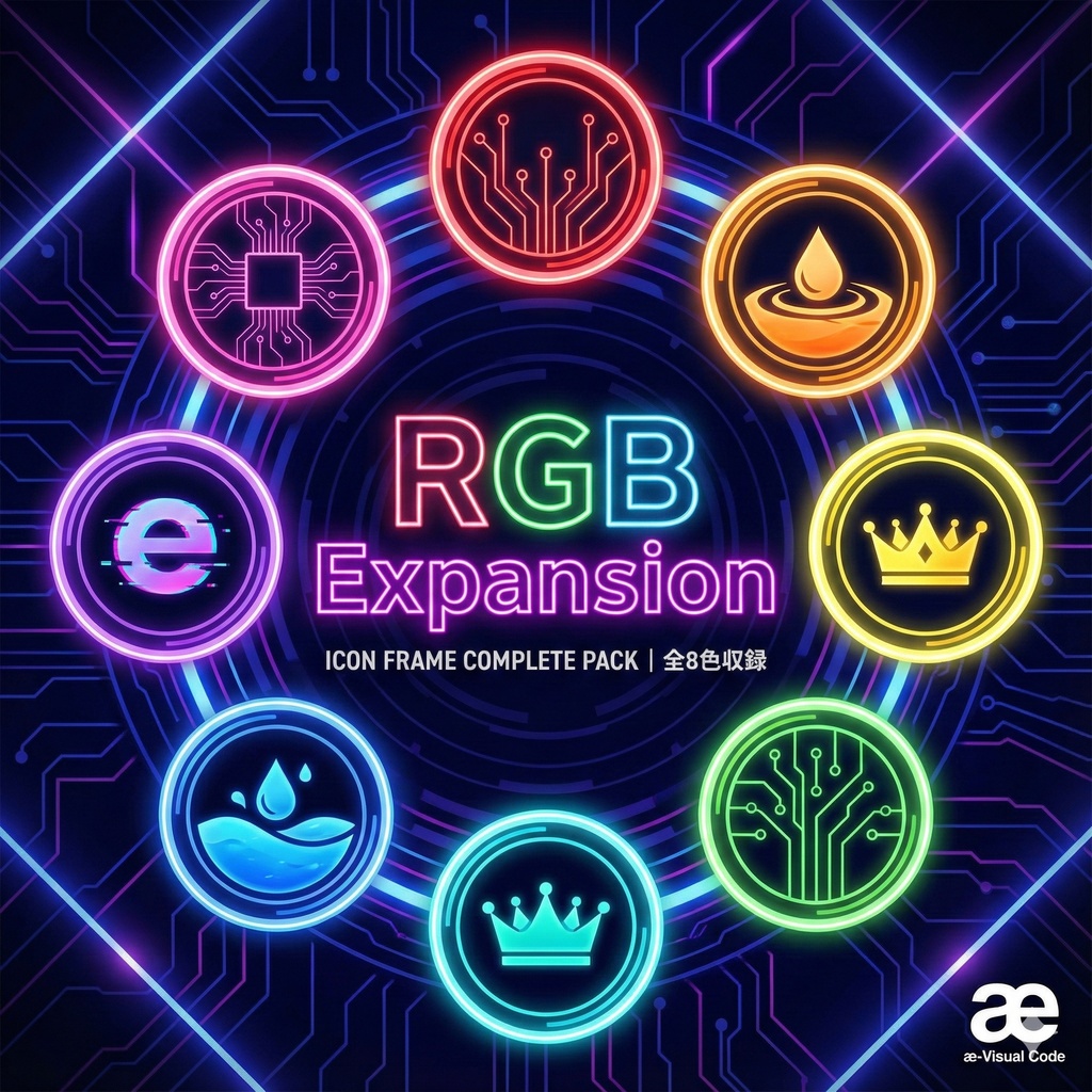 【先着15名限定価格】拡張モジュール "RGB Expansion" | アイコンフレーム素材集