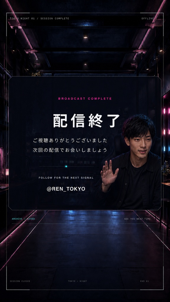 【縦型配信素材】TOKYO NIGHT 01|動くネオン背景&配信画面フルセット【VTuber・OBS/9:16】