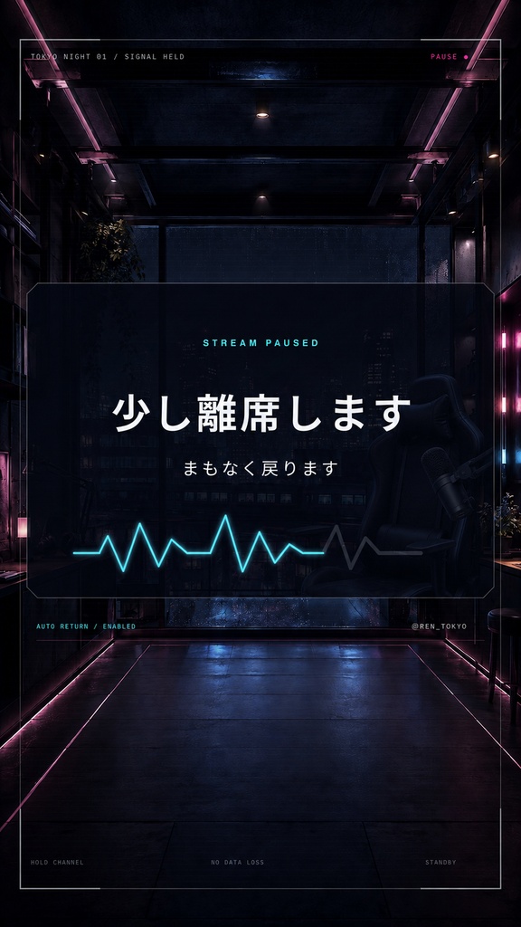 【縦型配信素材】TOKYO NIGHT 01|動くネオン背景&配信画面フルセット【VTuber・OBS/9:16】