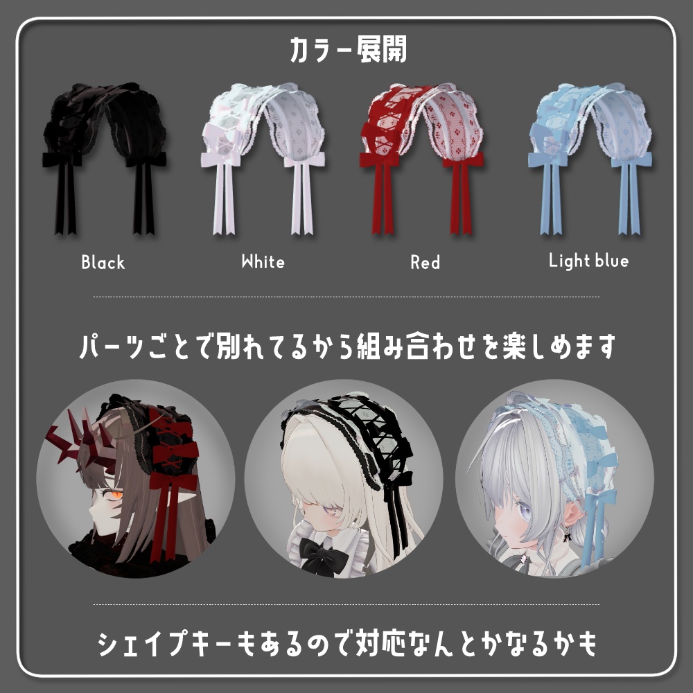Kurukuru Head dress 【べリエラ対応】