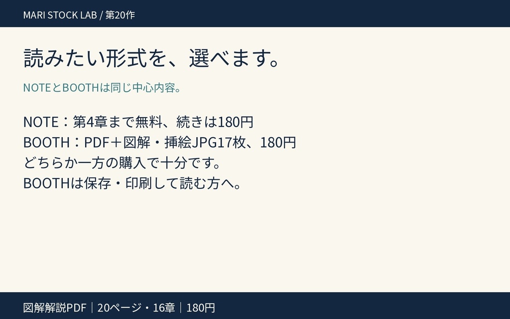 ロボットが働く未来、人は貧しくなる?|AGI後の仕事・所得・幸福を考える【図解解説PDF】