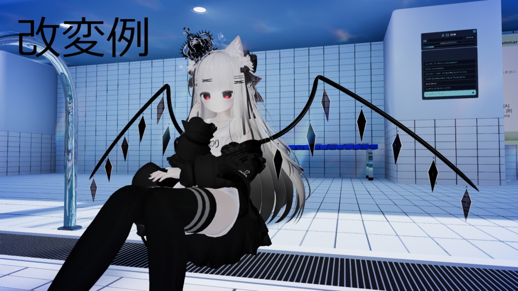 【VRC想定】宝石翼