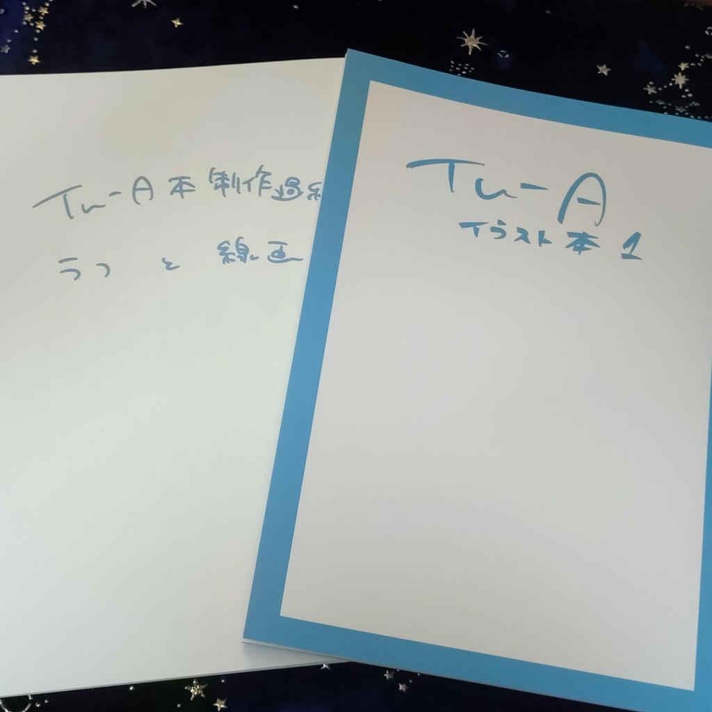 イラスト本