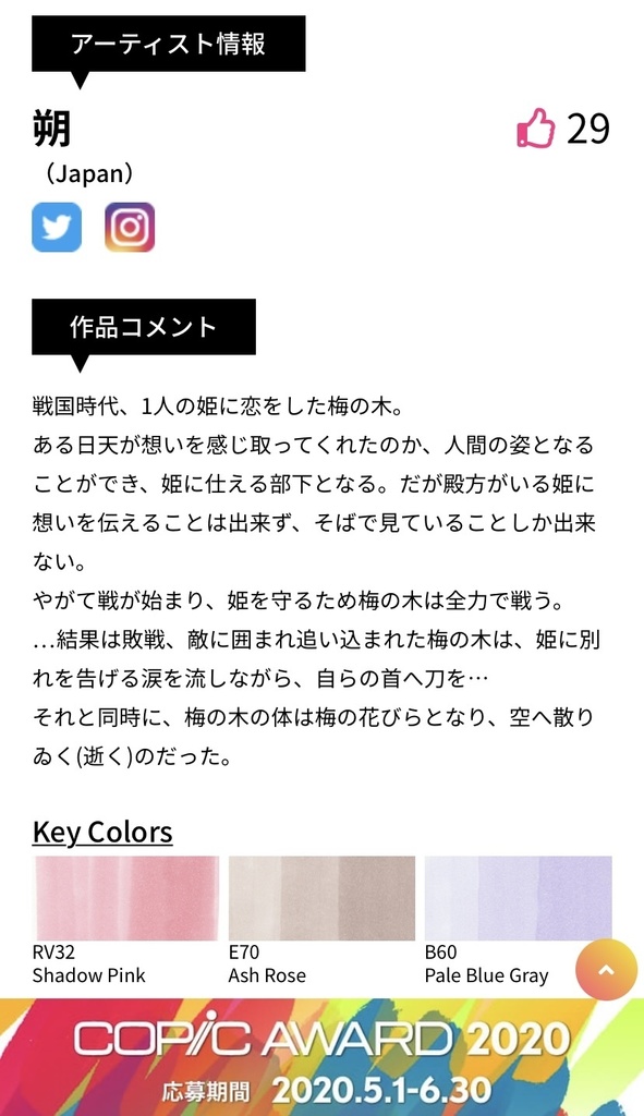 原画「散りゐく」