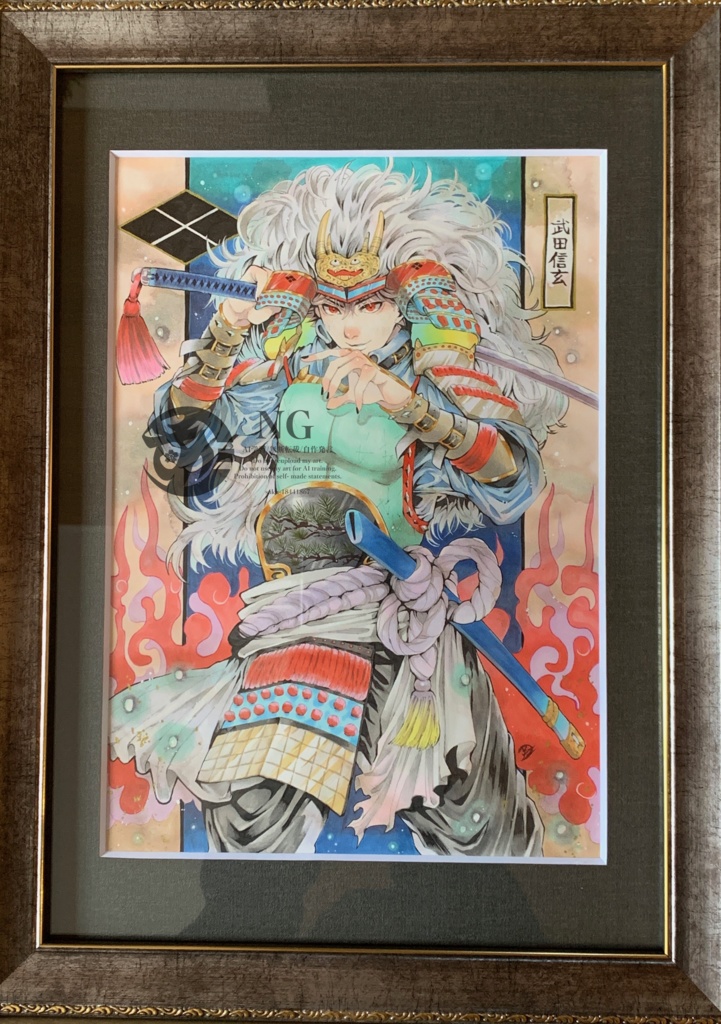 額装原画「風林火山」