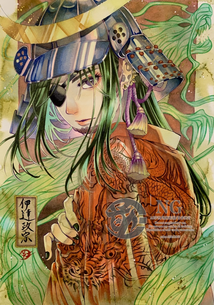原画「独眼竜」