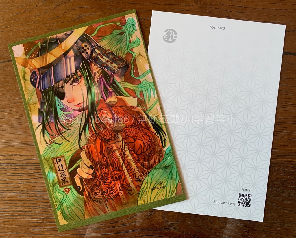 ポストカード④2021年制作〜