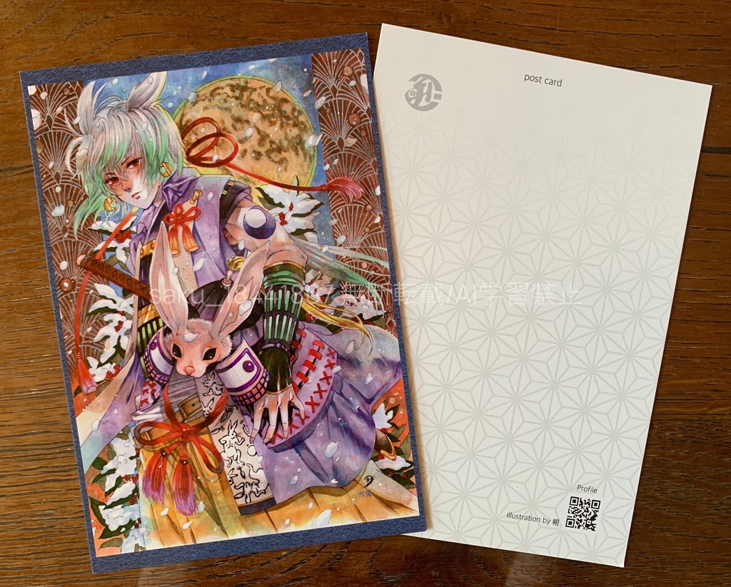 ポストカード④2021年制作〜